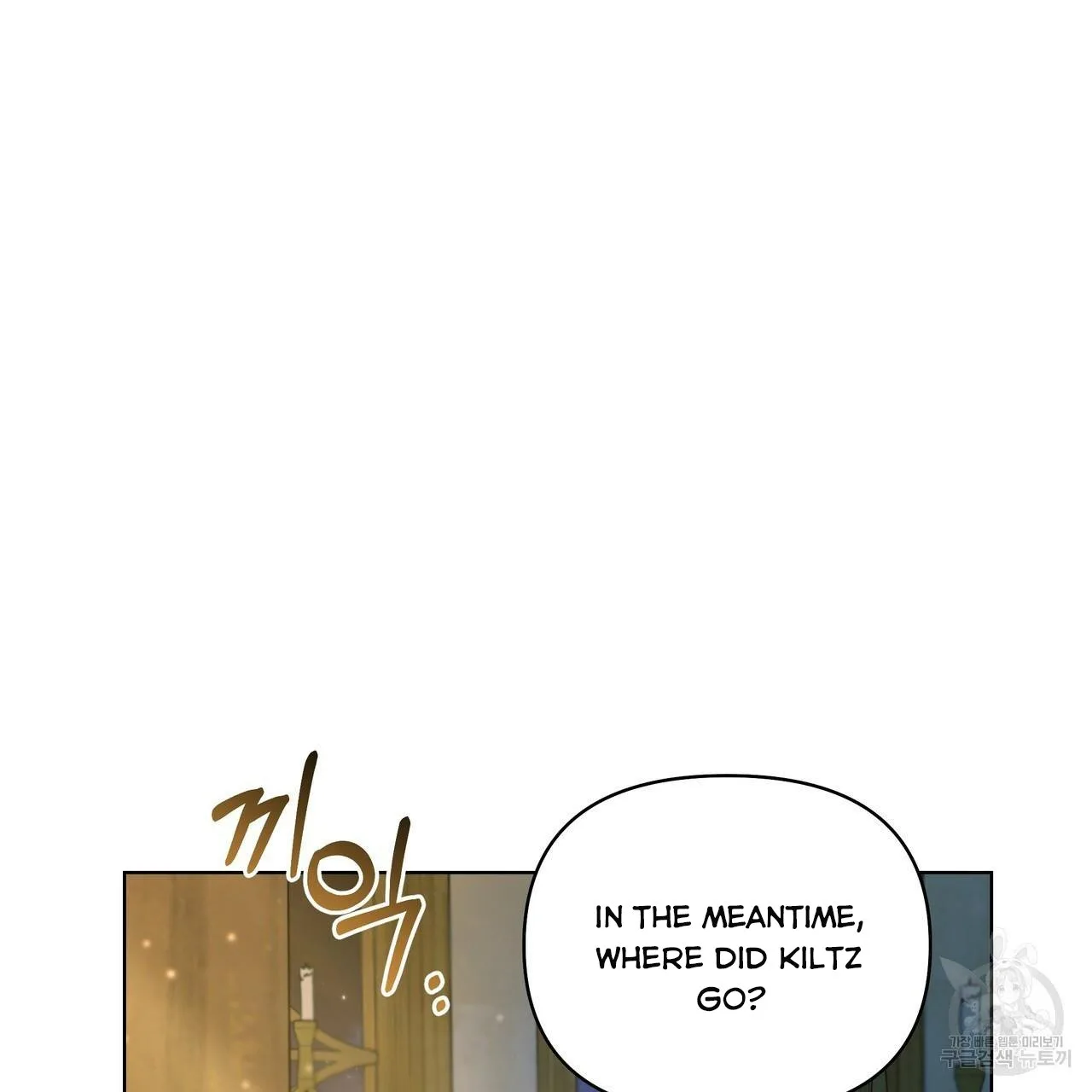 Ingram’s Lantern Chapter 19 page 106