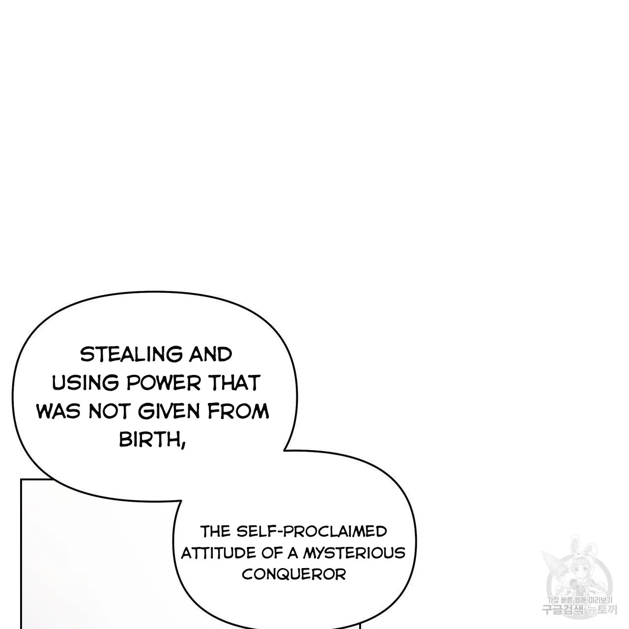 Ingram’s Lantern Chapter 19 page 55