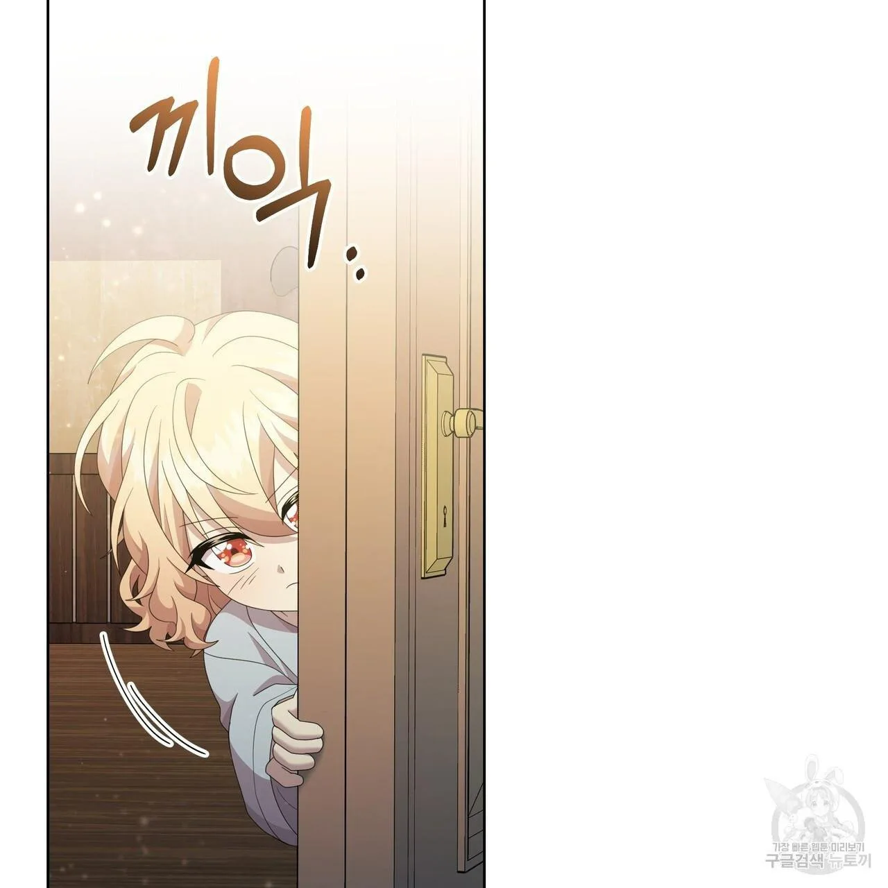 Ingram’s Lantern Chapter 19 page 71