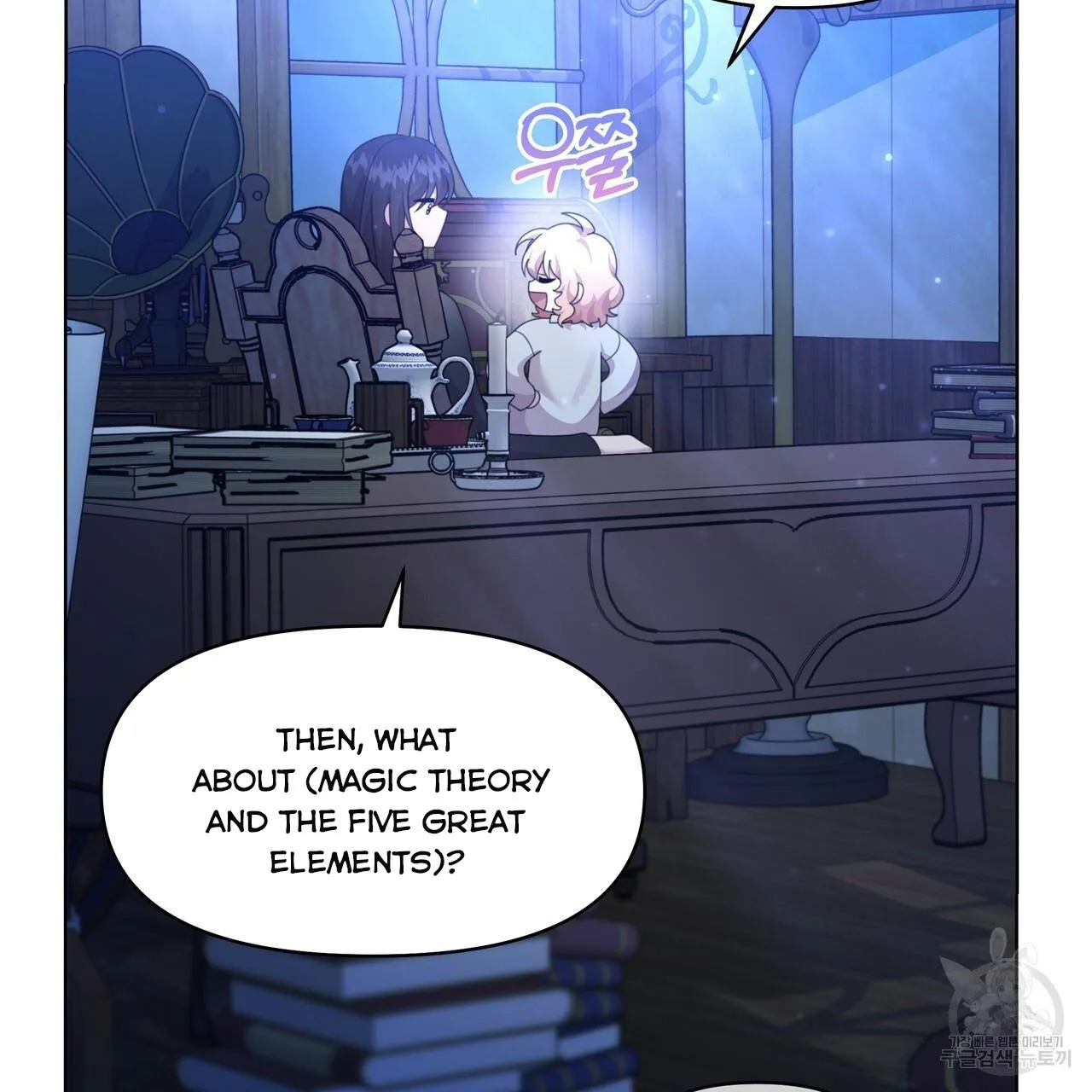 Ingram’s Lantern Chapter 19 page 93