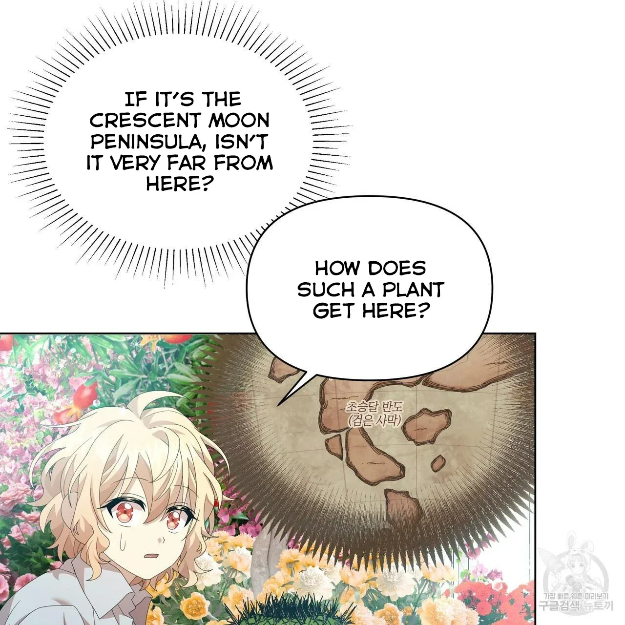 Ingram’s Lantern Chapter 12 page 69