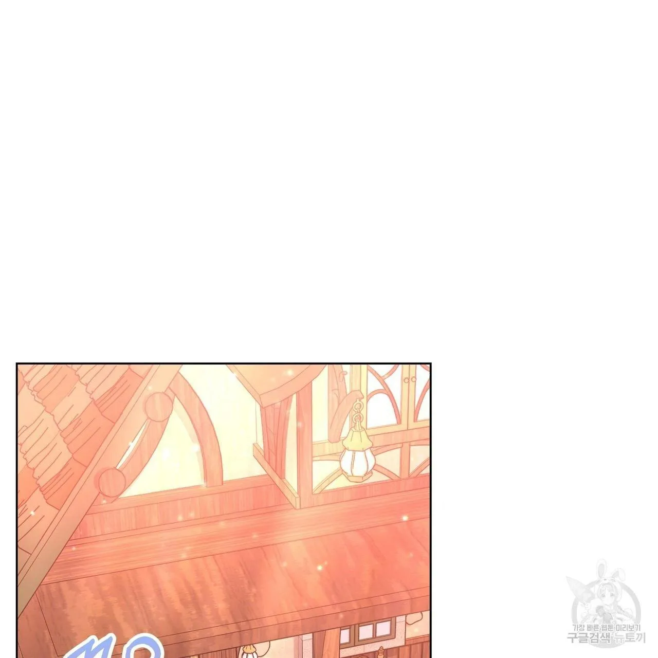Ingram’s Lantern Chapter 20 page 21