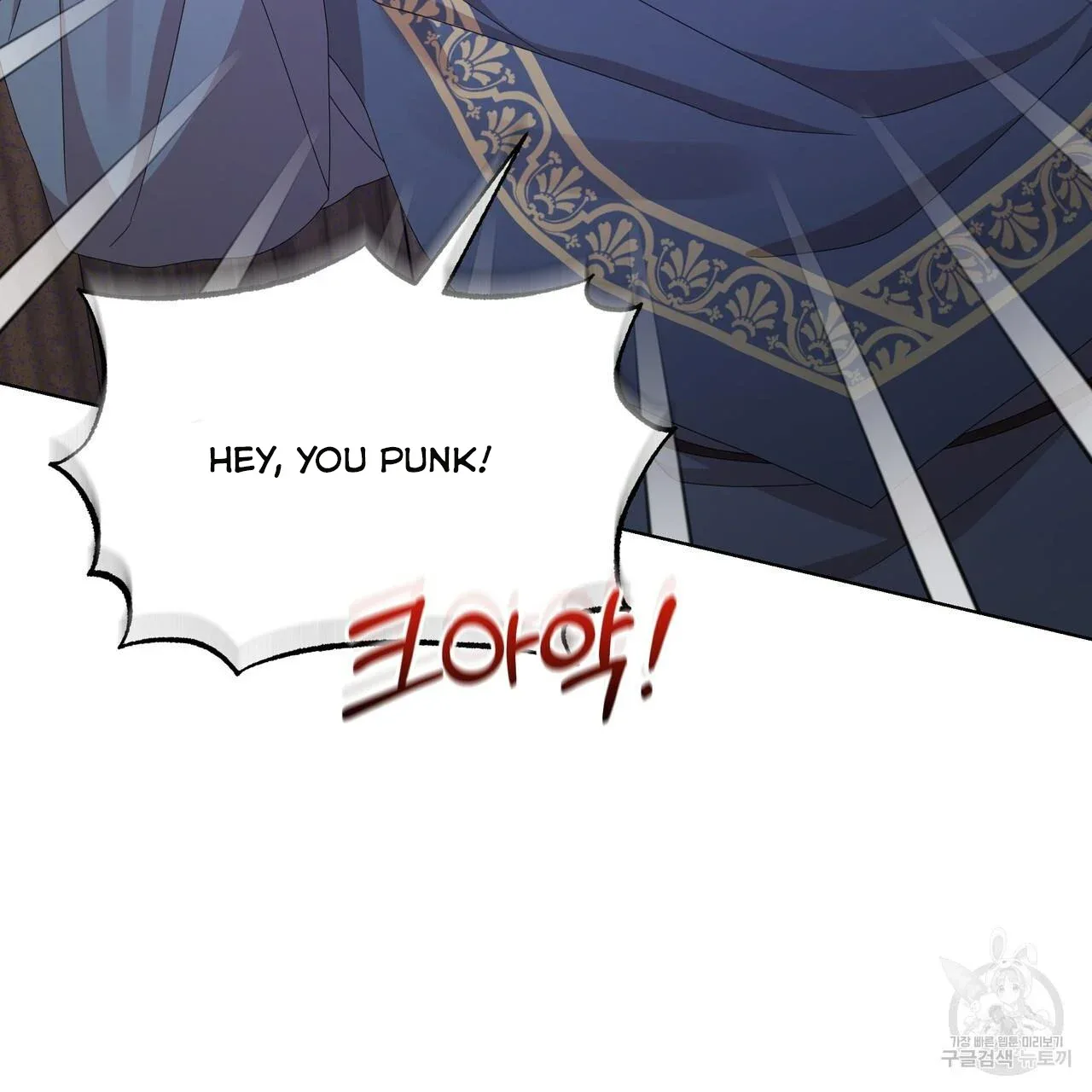 Ingram’s Lantern Chapter 13 page 72