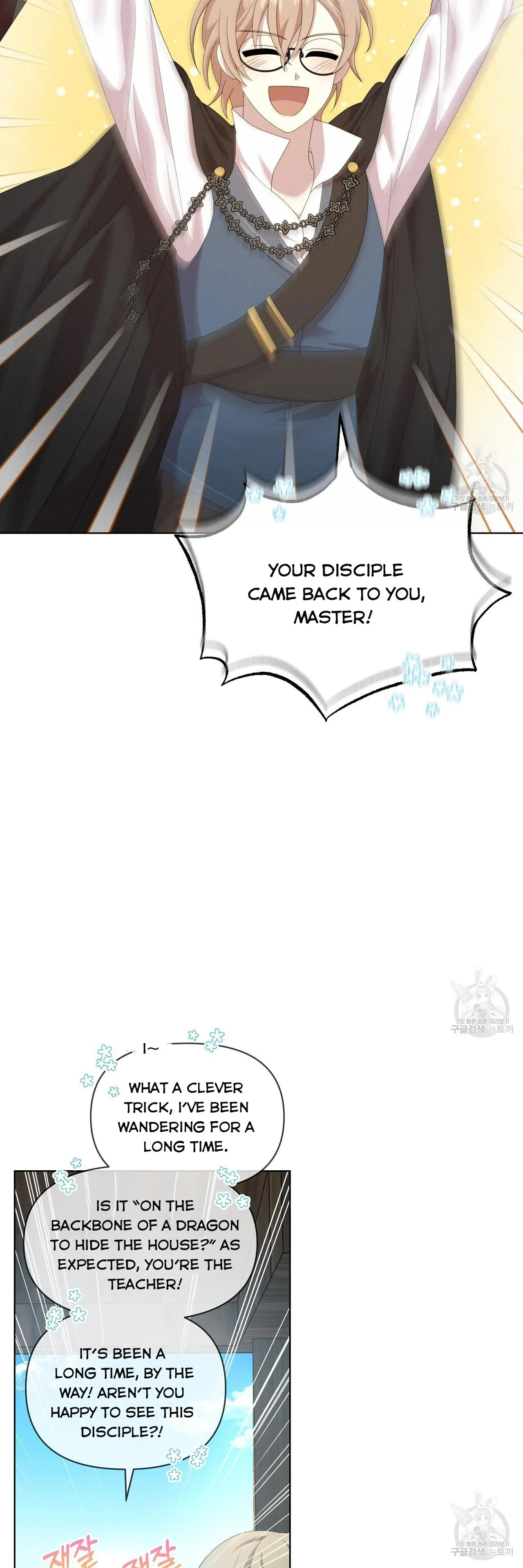 Ingram’s Lantern Chapter 20 page 80
