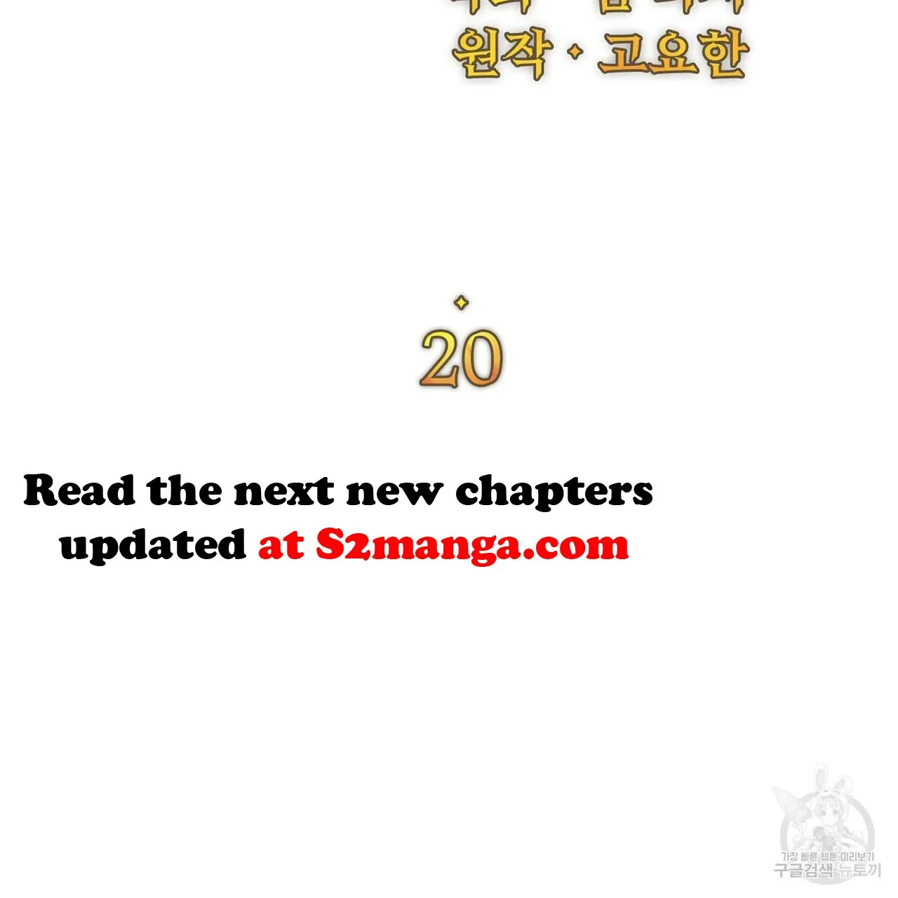 Ingram’s Lantern Chapter 20 page 57