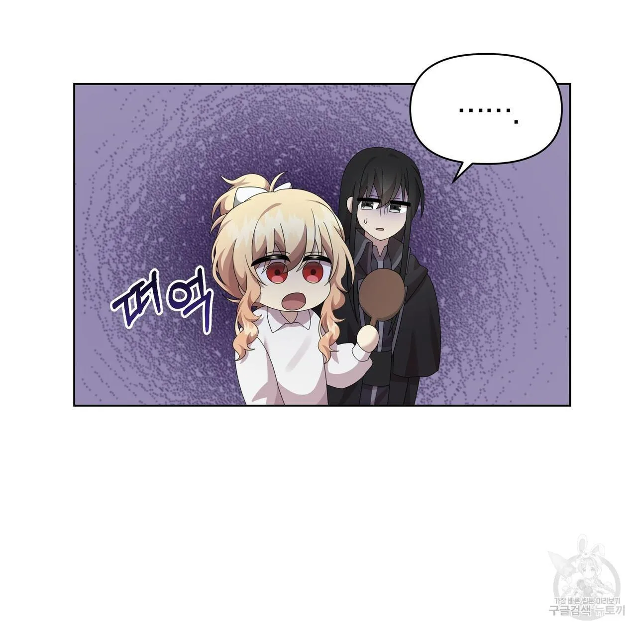 Ingram’s Lantern Chapter 20 page 54