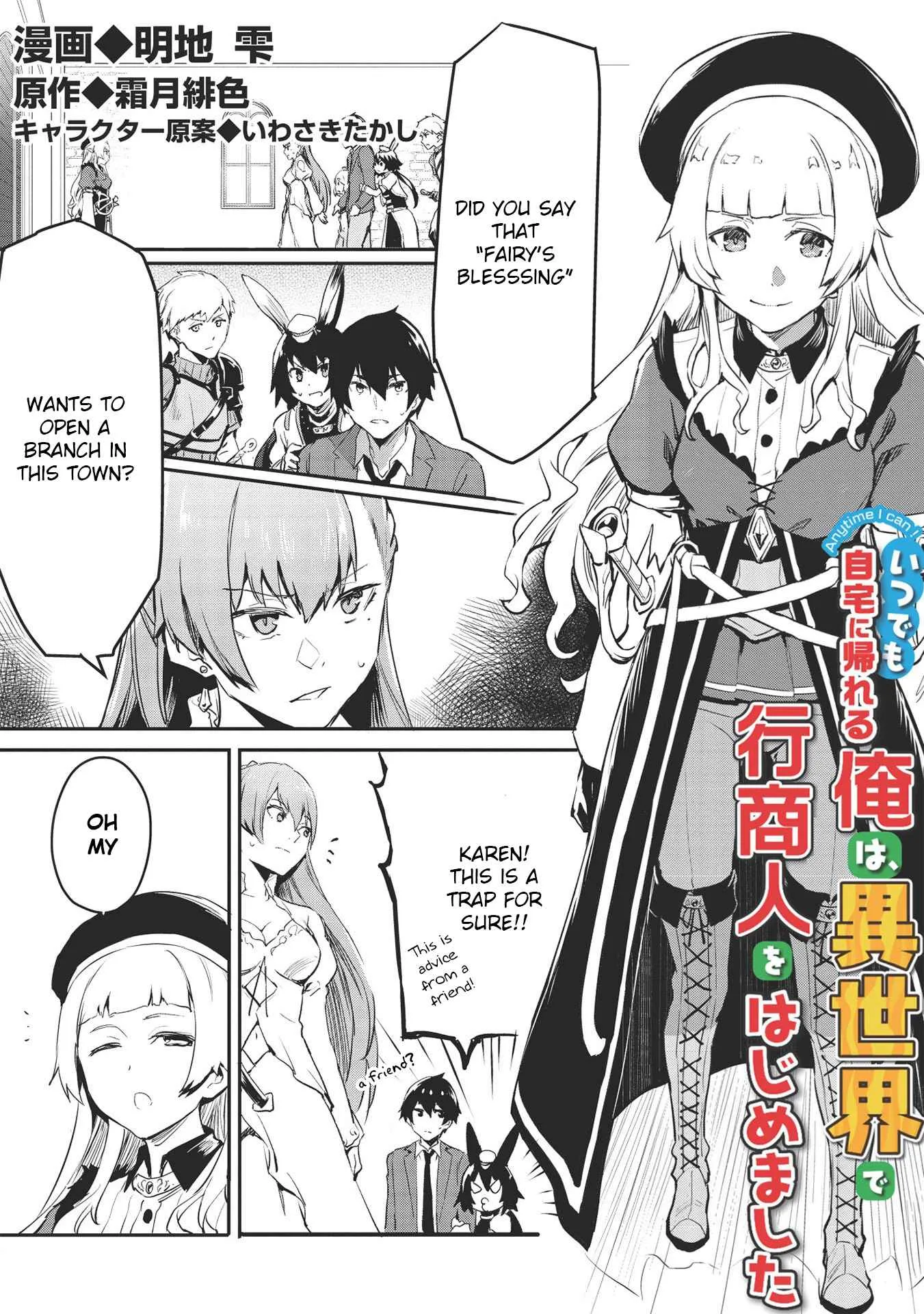 Itsudemo Jitaku Ni Kaerareru Ore Wa, Isekai De Gyoushounin O Hajimemashita Chapter 17 page 2