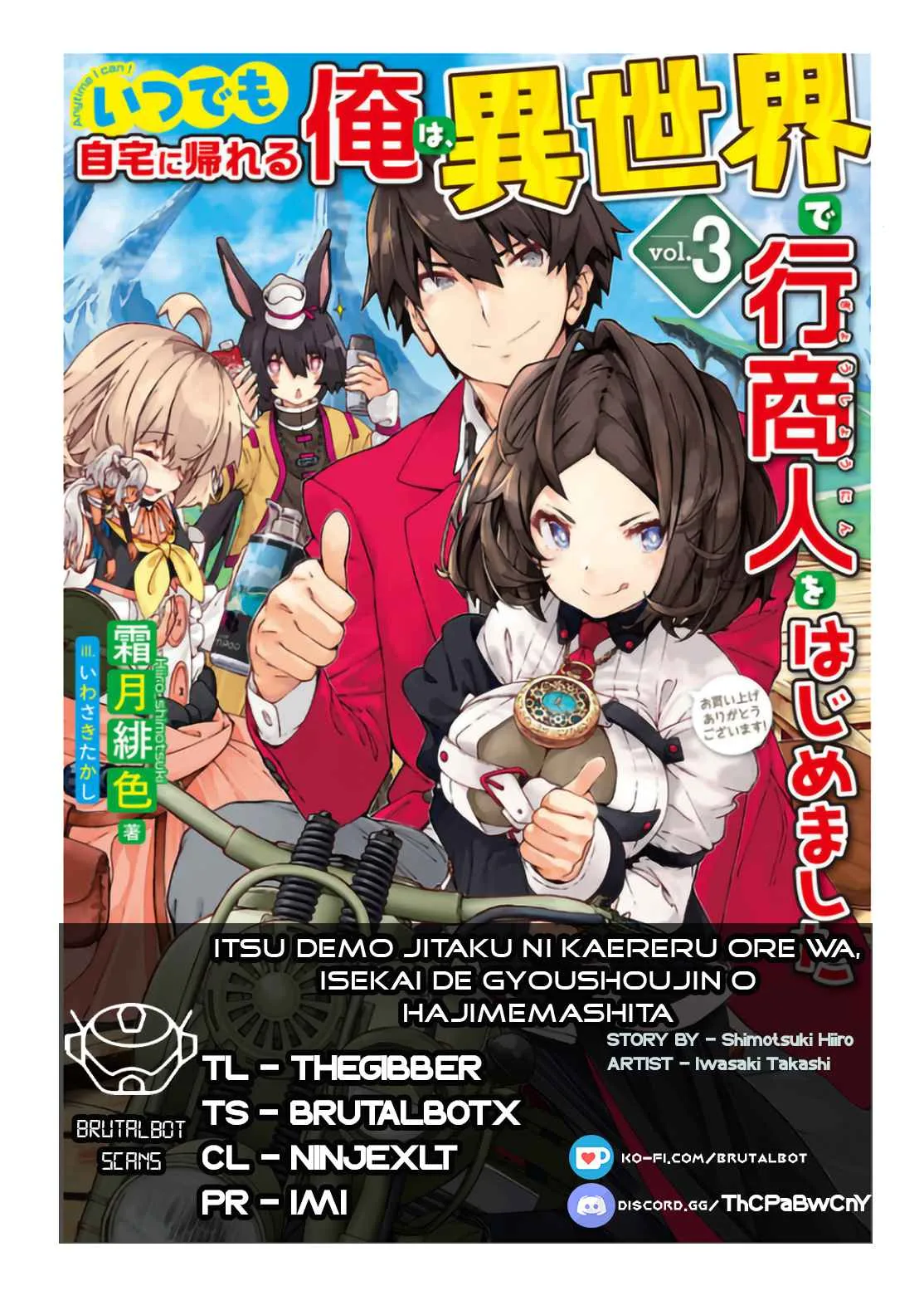 Itsudemo Jitaku Ni Kaerareru Ore Wa, Isekai De Gyoushounin O Hajimemashita Chapter 18 page 16