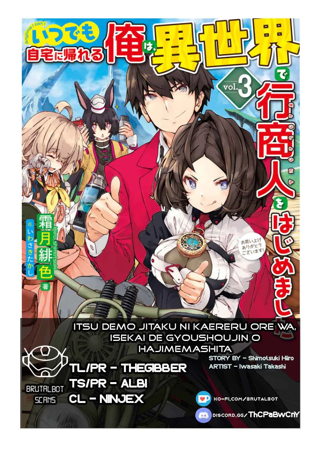 Itsudemo Jitaku Ni Kaerareru Ore Wa, Isekai De Gyoushounin O Hajimemashita Chapter 33 page 1
