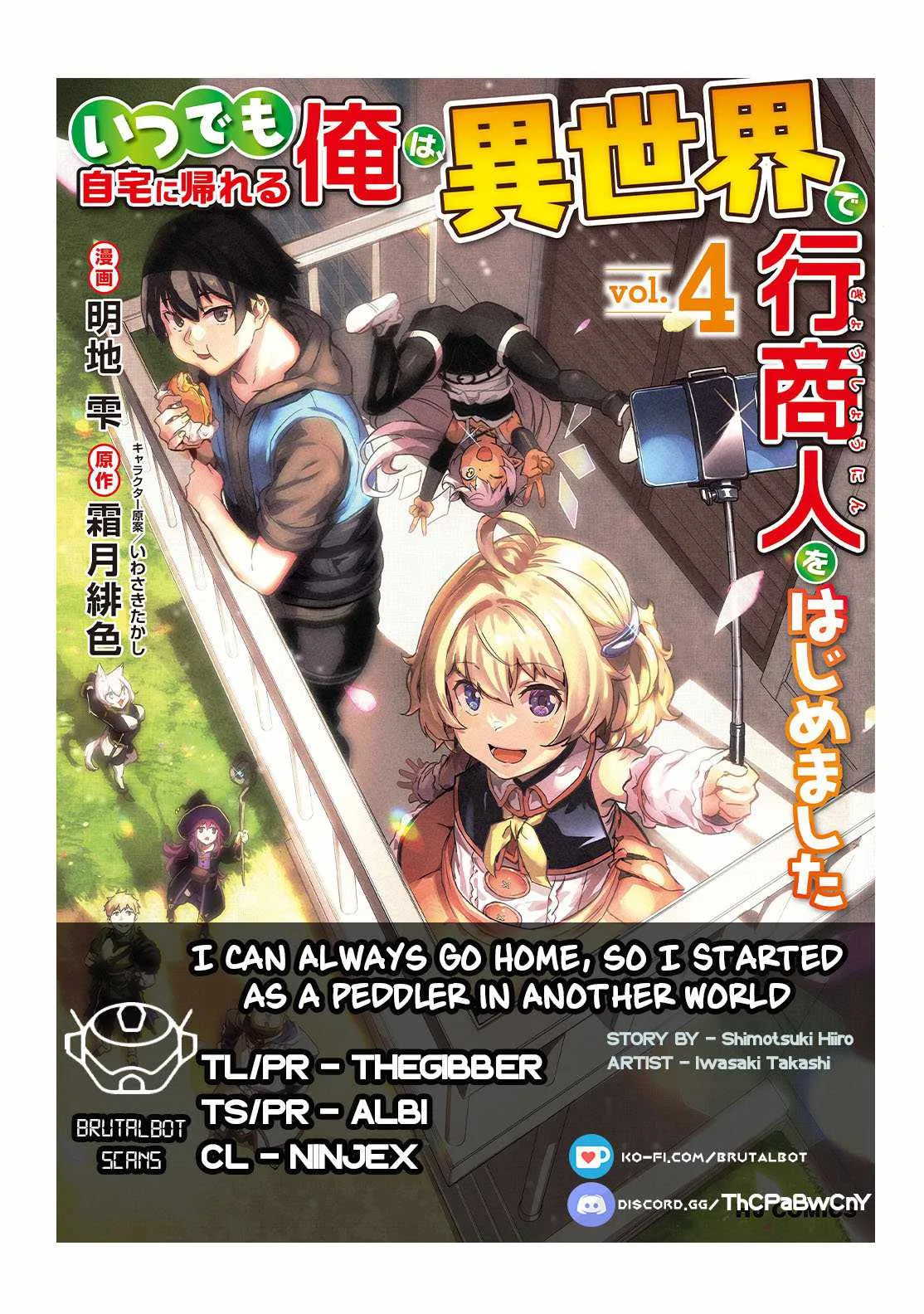 Itsudemo Jitaku Ni Kaerareru Ore Wa, Isekai De Gyoushounin O Hajimemashita Chapter 41 page 1