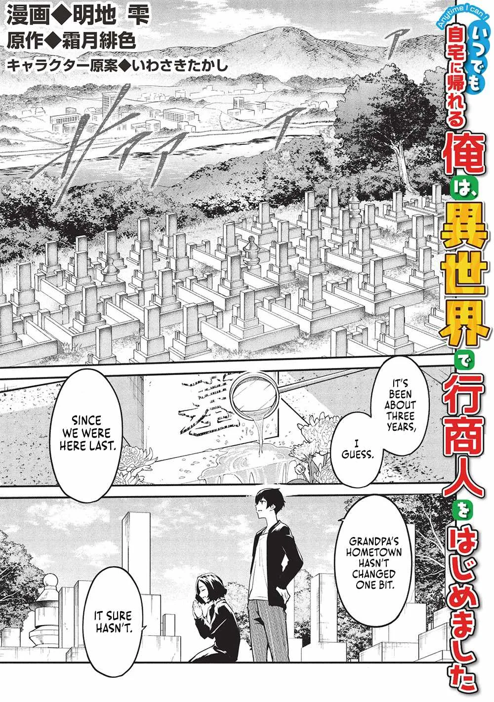 Itsudemo Jitaku Ni Kaerareru Ore Wa, Isekai De Gyoushounin O Hajimemashita Chapter 53 page 2