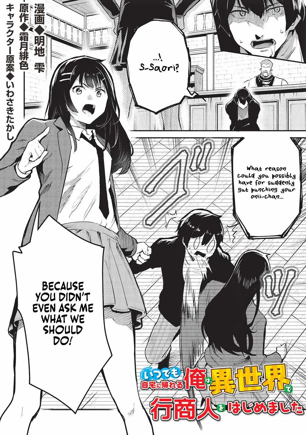 Itsudemo Jitaku Ni Kaerareru Ore Wa, Isekai De Gyoushounin O Hajimemashita Chapter 56 page 3