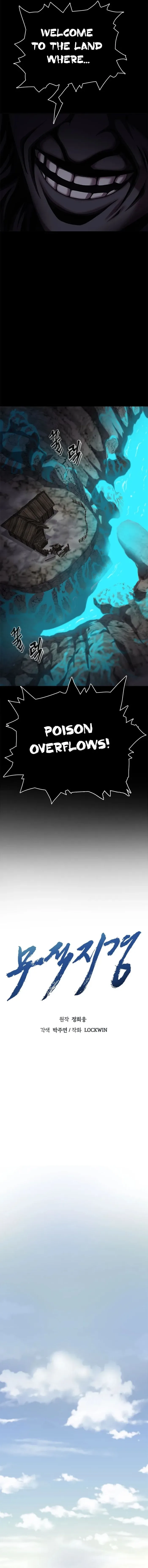 Invincible Territory Chapter 16 page 6