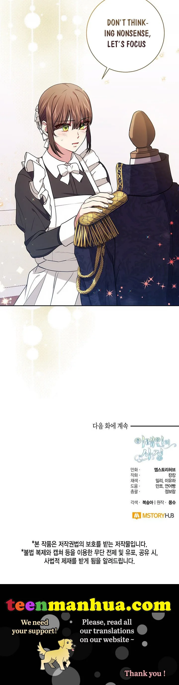 Iraine’s Circumstances Chapter 8 page 33