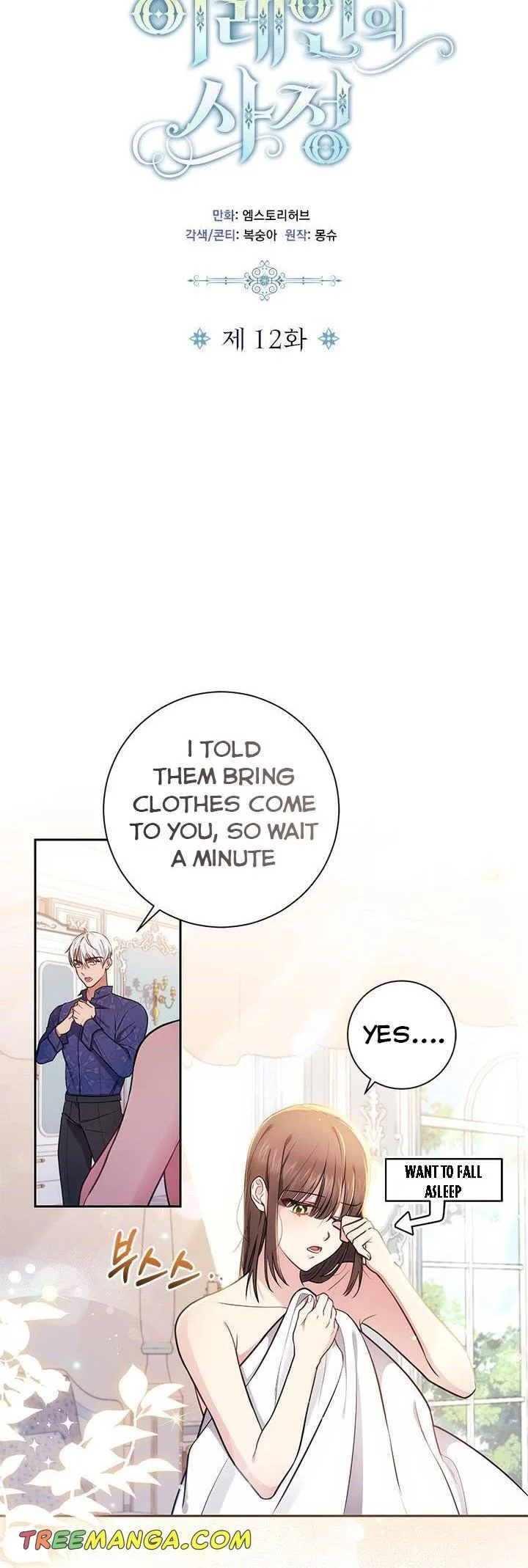 Iraine’s Circumstances Chapter 12 page 13