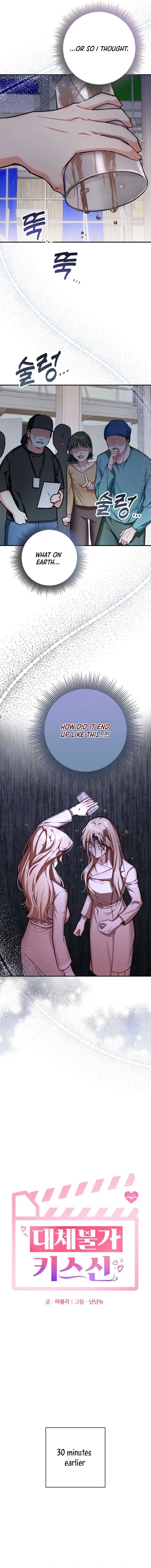 Irreplaceable Kiss Scene Chapter 1 page 7