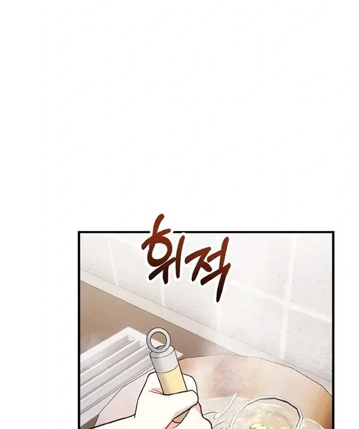 Irreplaceable Kiss Scene Chapter 6 page 67