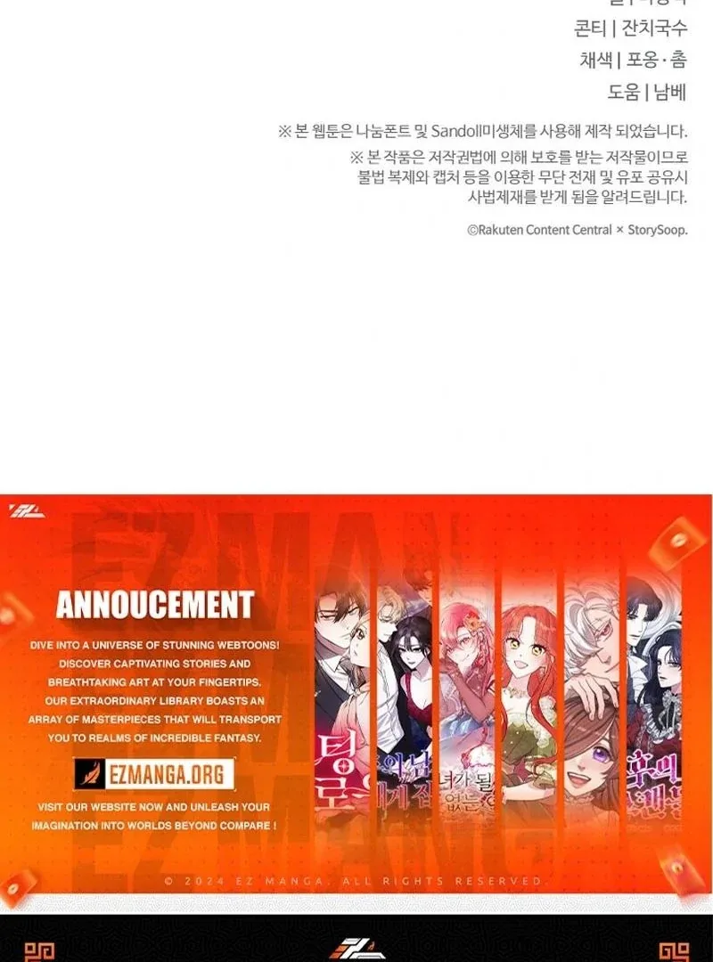 Irreplaceable Kiss Scene Chapter 7 page 129