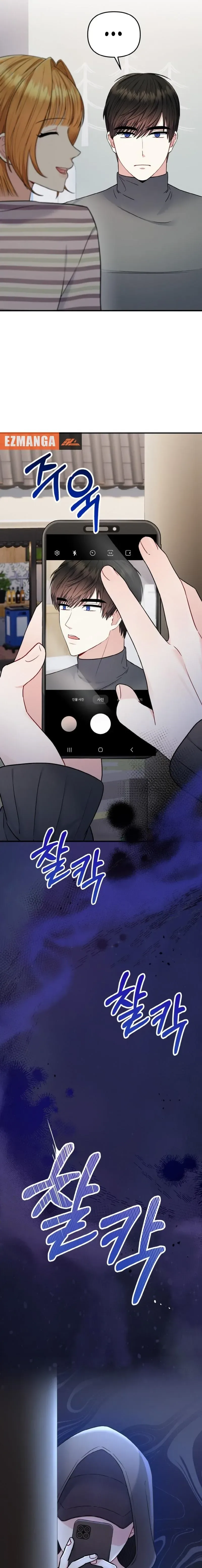 Irreplaceable Kiss Scene Chapter 13 page 8