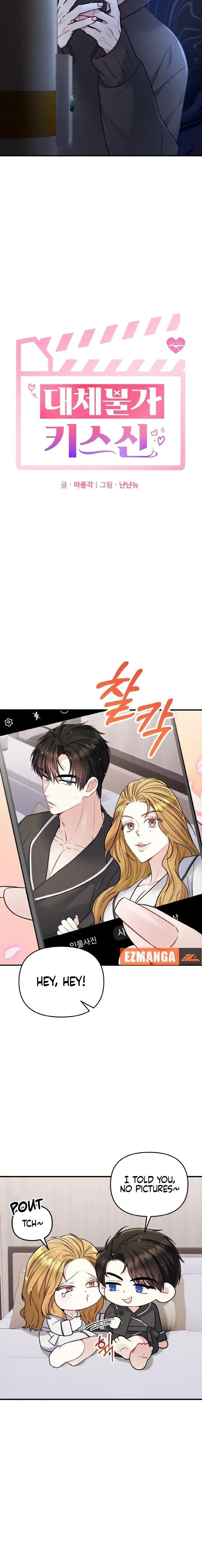 Irreplaceable Kiss Scene Chapter 13 page 9