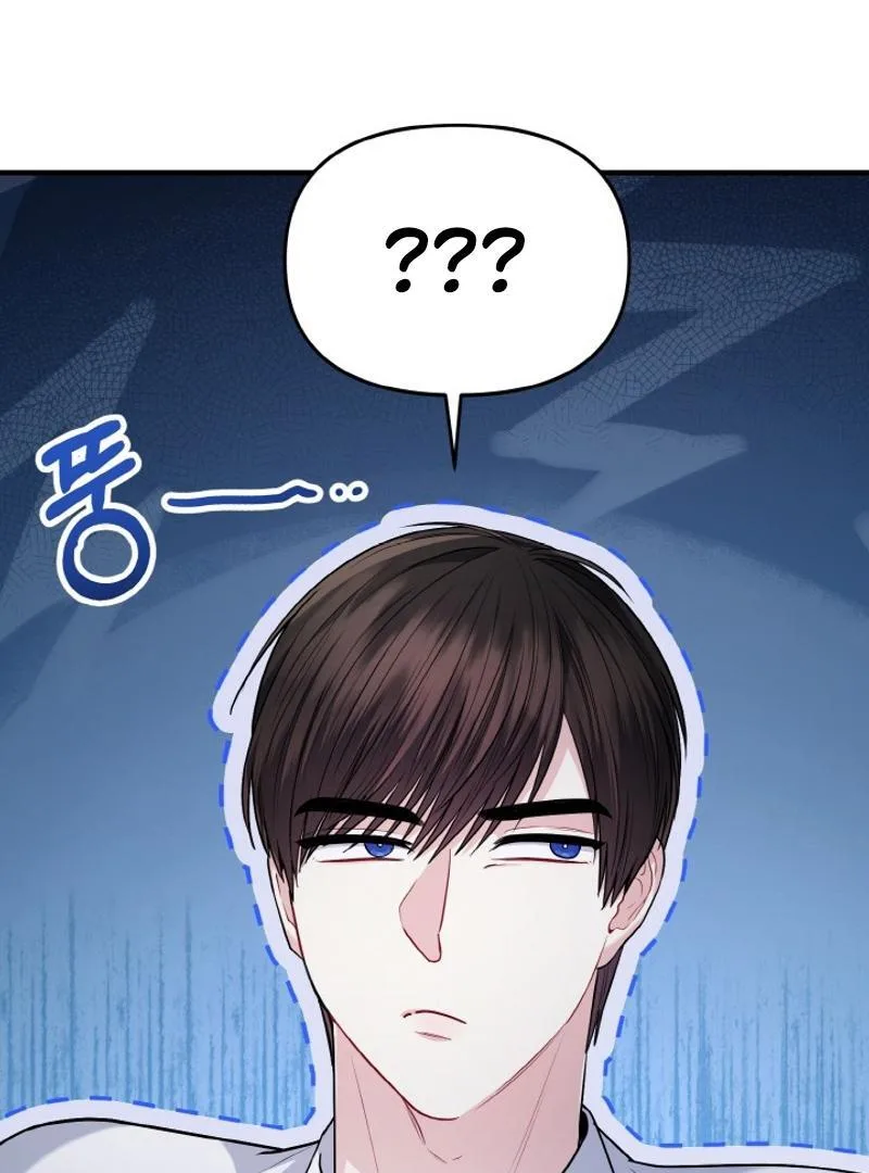 Irreplaceable Kiss Scene Chapter 23 page 21