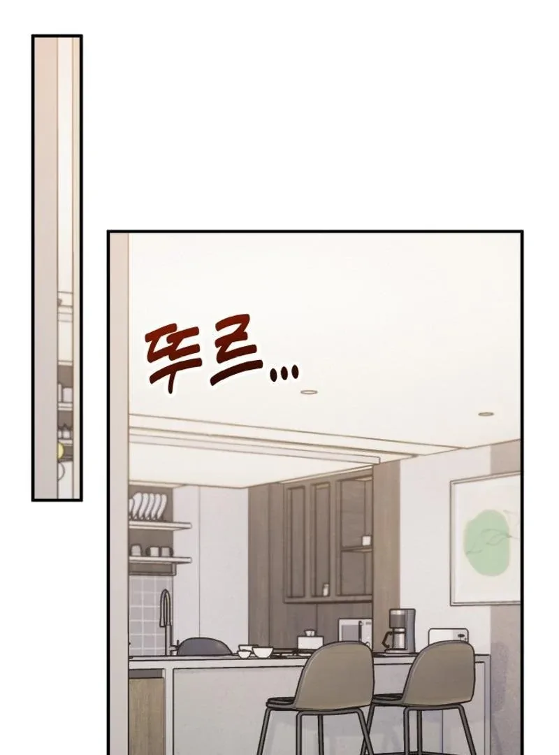 Irreplaceable Kiss Scene Chapter 23 page 84