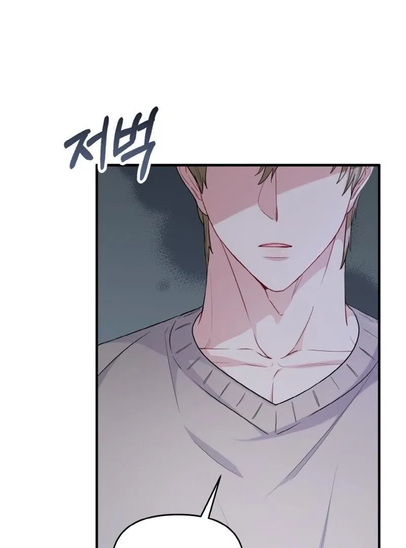 Irreplaceable Kiss Scene Chapter 23 page 80
