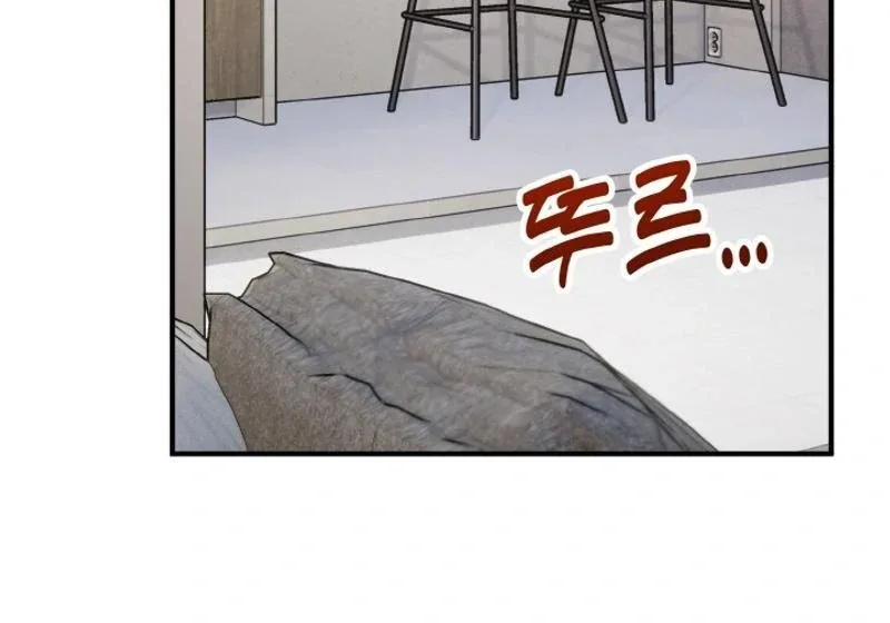 Irreplaceable Kiss Scene Chapter 23 page 85