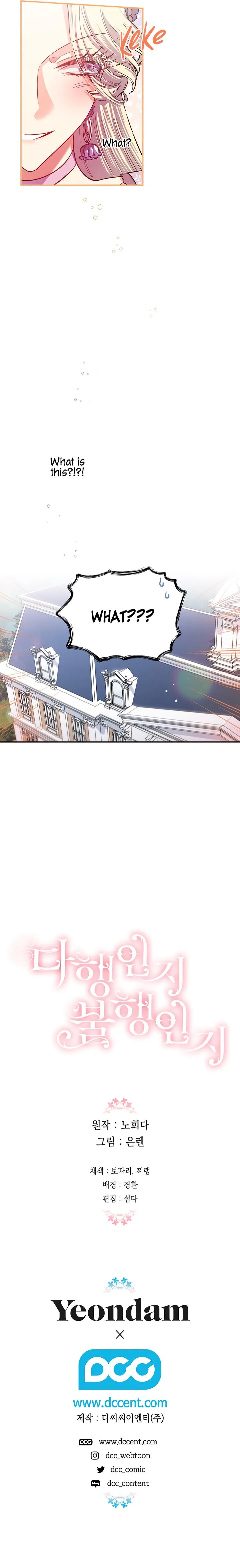 Is It a Fortune or Is It a Woe? Chapter 39 page 16