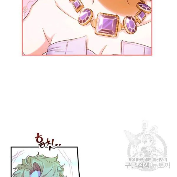 Is It a Fortune or Is It a Woe? Chapter 53 page 13