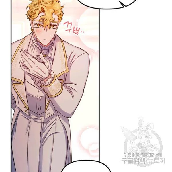 Is It a Fortune or Is It a Woe? Chapter 53 page 63