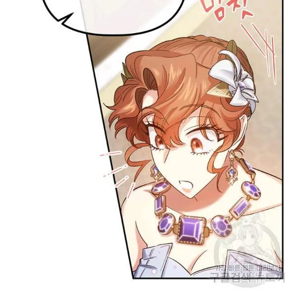 Is It a Fortune or Is It a Woe? Chapter 53 page 104