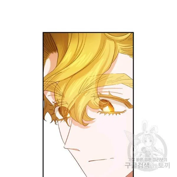 Is It a Fortune or Is It a Woe? Chapter 53 page 33