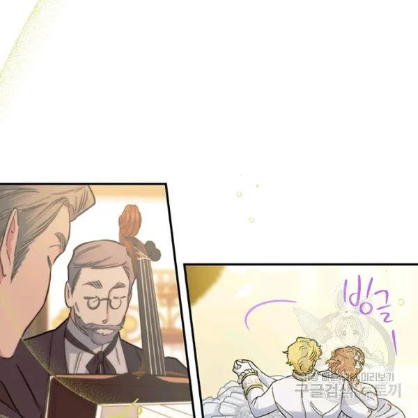 Is It a Fortune or Is It a Woe? Chapter 53 page 56