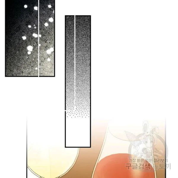 Is It a Fortune or Is It a Woe? Chapter 53 page 77