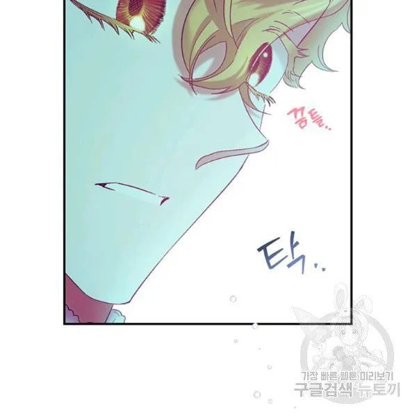 Is It a Fortune or Is It a Woe? Chapter 53 page 59