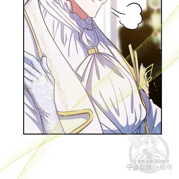 Is It a Fortune or Is It a Woe? Chapter 53 page 55