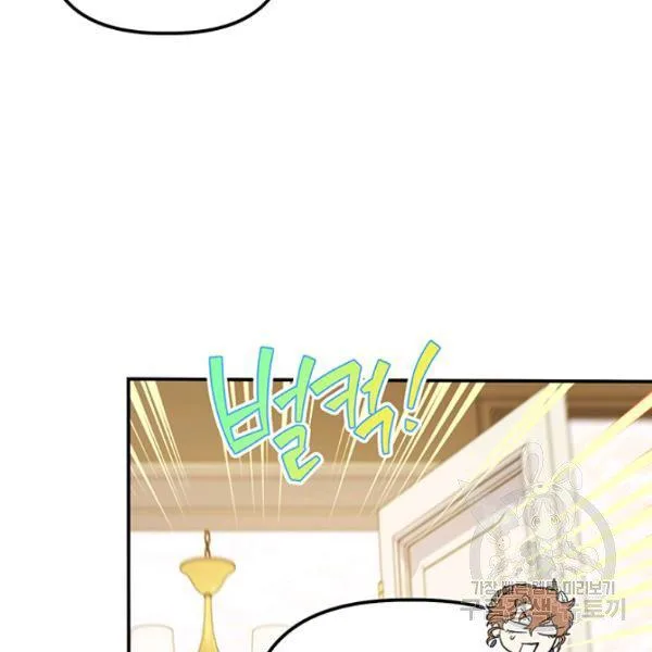 Is It a Fortune or Is It a Woe? Chapter 53 page 98