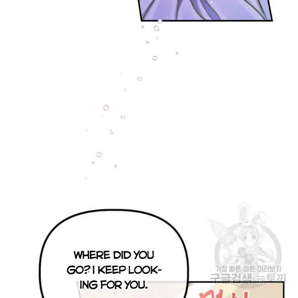 Is It a Fortune or Is It a Woe? Chapter 53 page 103