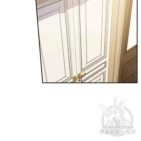 Is It a Fortune or Is It a Woe? Chapter 53 page 69