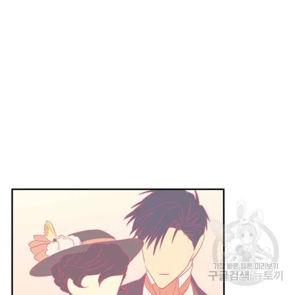 Is It a Fortune or Is It a Woe? Chapter 53 page 96