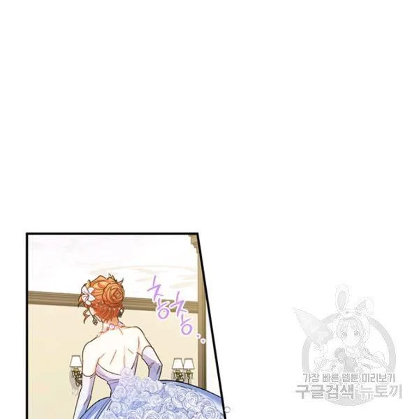 Is It a Fortune or Is It a Woe? Chapter 53 page 101