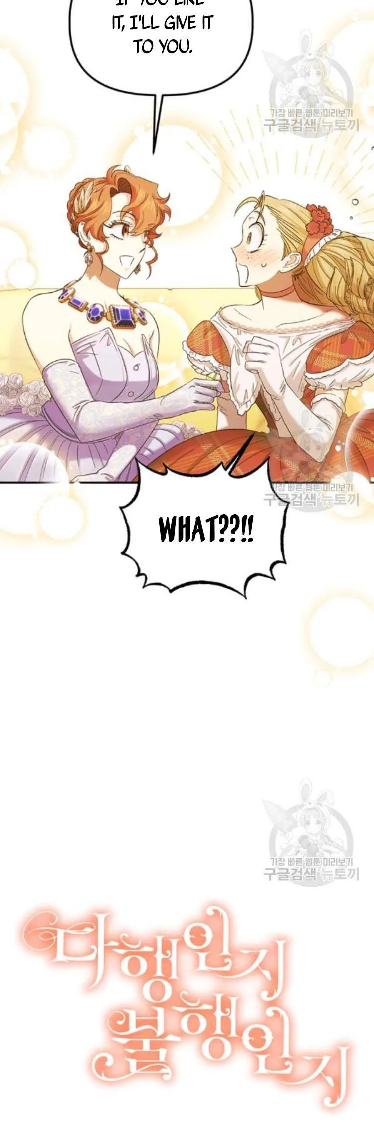 Is It a Fortune or Is It a Woe? Chapter 55 page 32