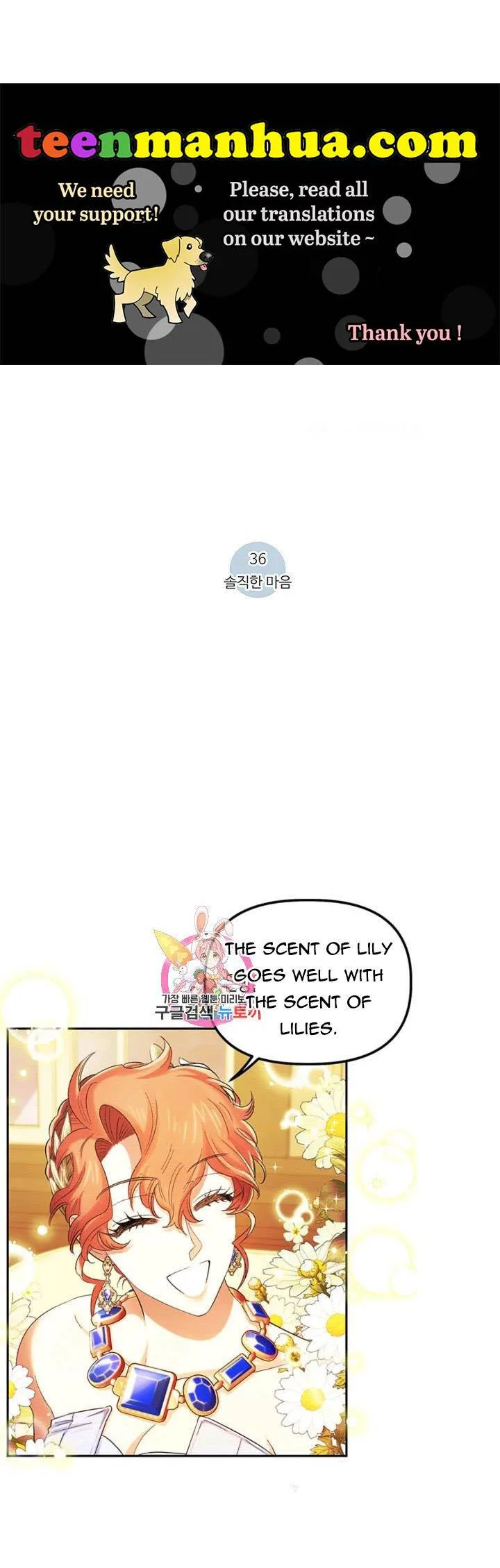 Is It a Fortune or Is It a Woe? Chapter 56 page 1