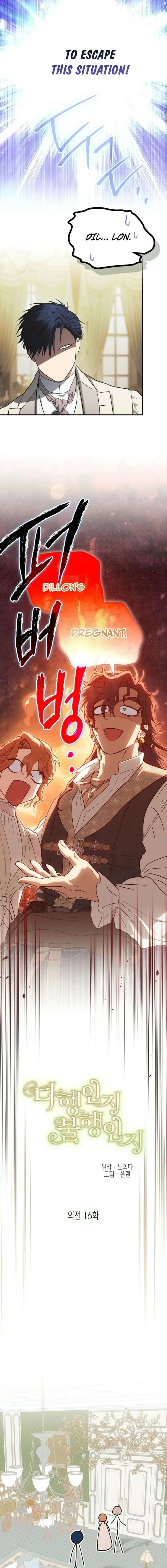 Is It a Fortune or Is It a Woe? Chapter 131 page 3