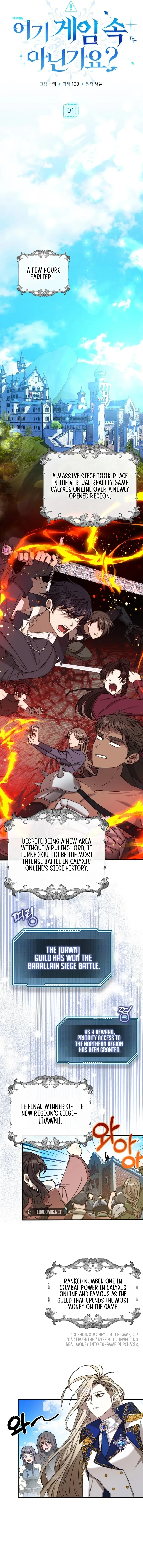Isn’s This Inside the Game? Chapter 1 page 3