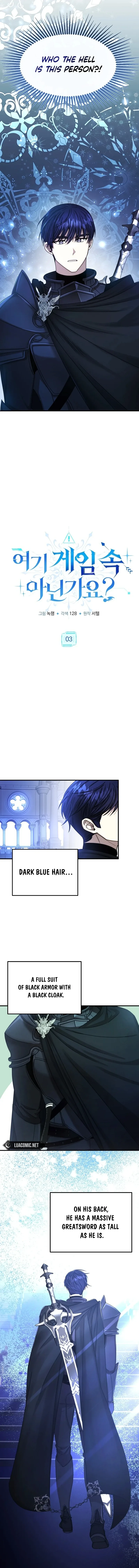 Isn’s This Inside the Game? Chapter 3 page 4