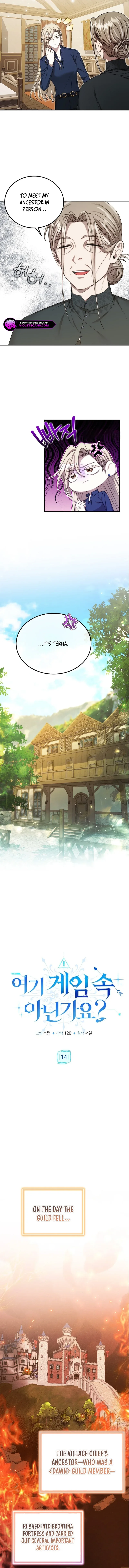 Isn’s This Inside the Game? Chapter 14 page 4