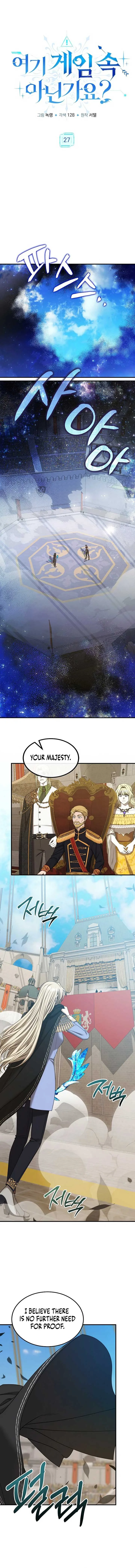 Isn’s This Inside the Game? Chapter 27 page 4