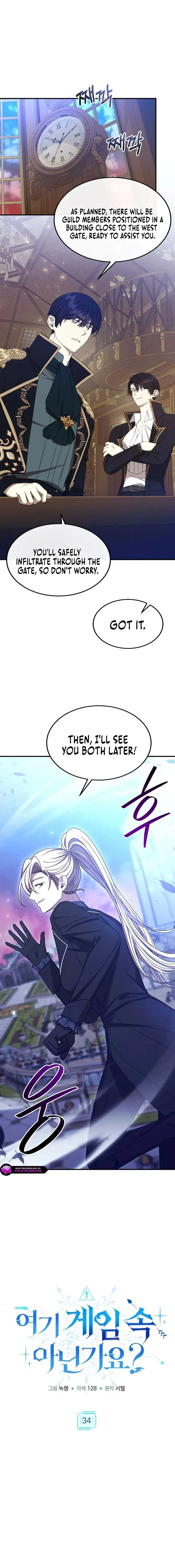 Isn’s This Inside the Game? Chapter 34 page 6